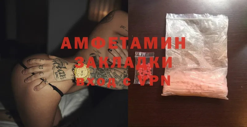 Amphetamine Розовый  Старая Русса 