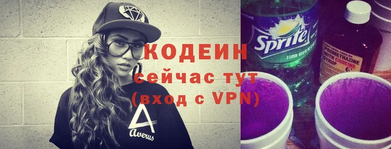 Кодеиновый сироп Lean Purple Drank  дарк нет наркотические препараты  Старая Русса 