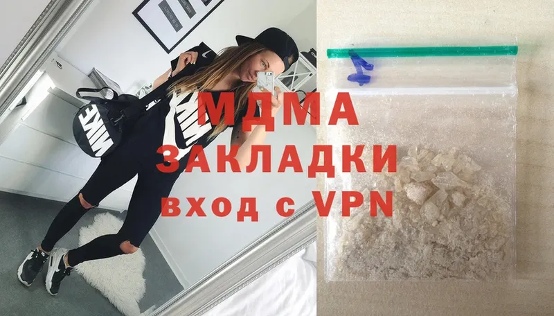 МДМА Molly  Старая Русса 